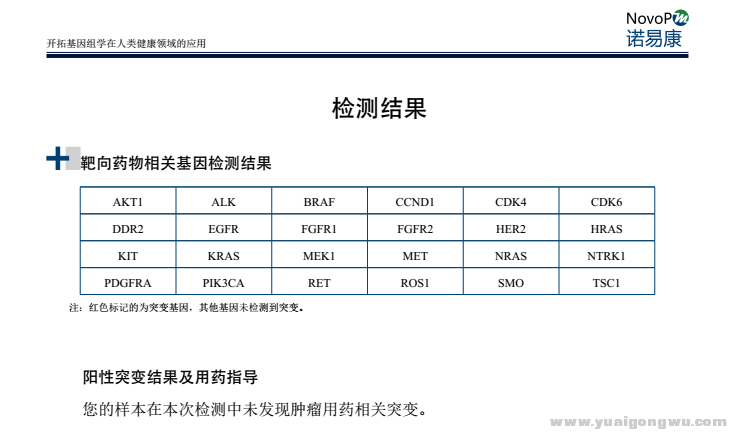 360反馈意见截图1617111780120100.png