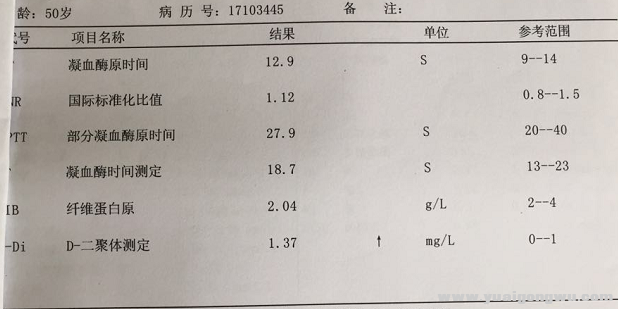 验血（4）